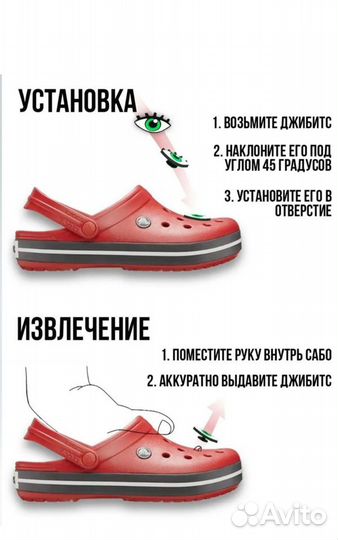 Джибитсы для crocs