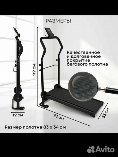 Беговая дорожка