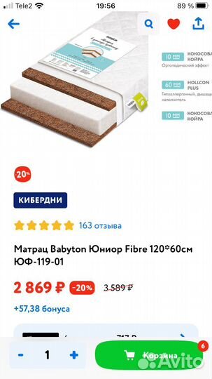 Матрац детский
