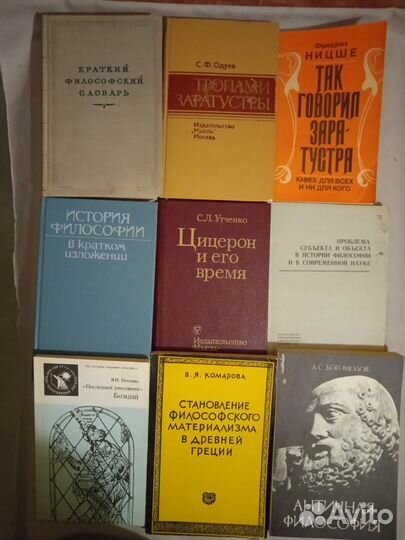 Книги по философии, психологии, этике, эстетике