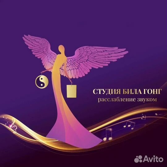 С 16.09-08.10 буду в Москве (Била гонг медитация)