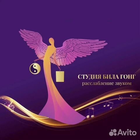 С 16.09-08.10 буду в Москве (Била гонг медитация)