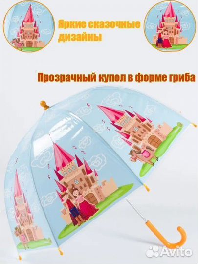 Новый детский зонт трость