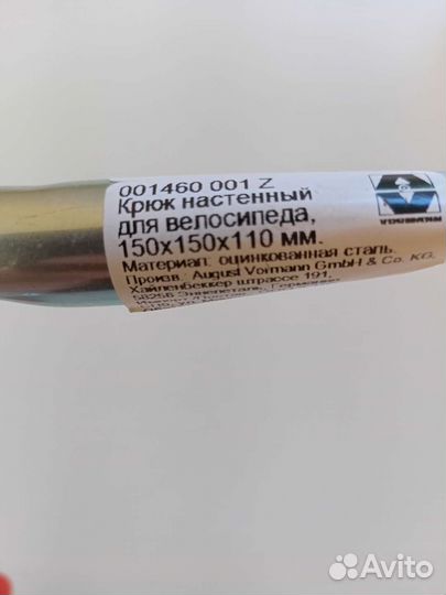 Крепление для велосипеда на стену