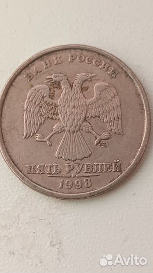 5рубл 1998г.спмд