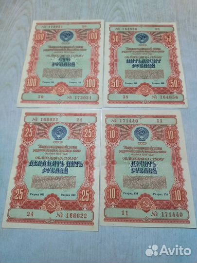 Облигации СССР