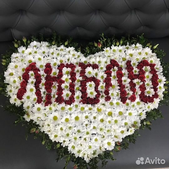 Сердце из цветов 030