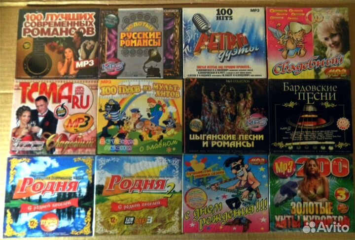 CD MP3 российские сборники, коллекция