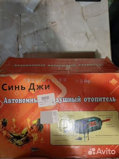 Автономный обогреватель, 24 v