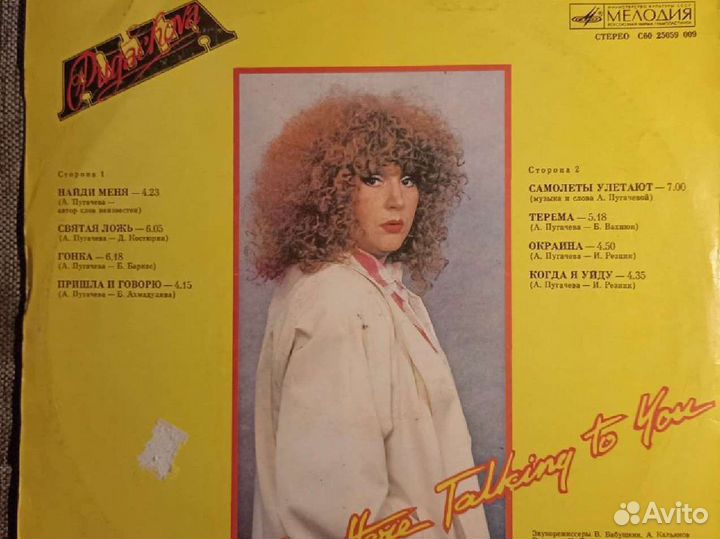 Виниловая пластинка пугачева