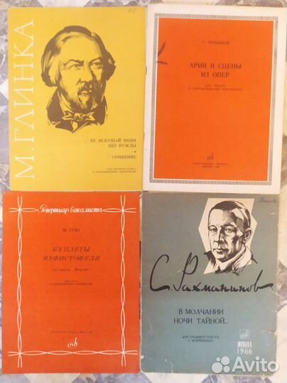 Старые ноты, клавиры,партитура. (Часть седьмая)