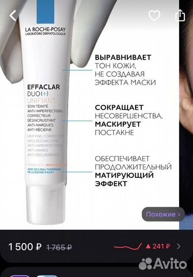Крем для лица La roche posay