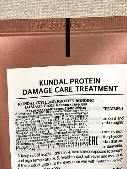 Kundal кондиционер для поврежденных волос
