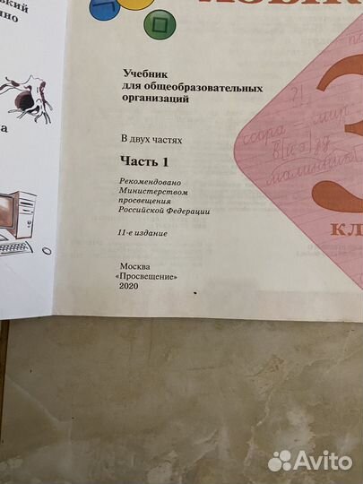 Учебник по русскому языку 3 класс канакина