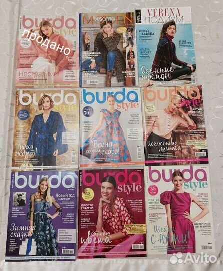 Журналы бурда Burda, Verena Подиум, Susanna moden