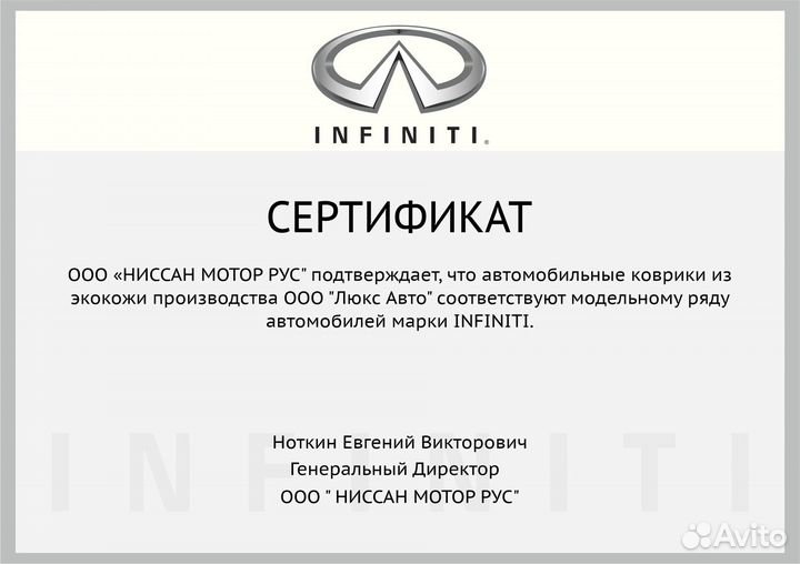 3D Коврики Infiniti QX70 Высокие Борта Экокожа
