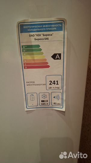 Морозильная камера бирюса 646