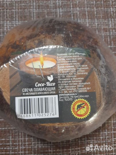 Ароматизированные свечи