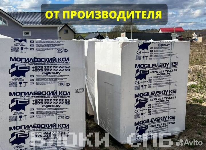 Пеноблоки, Газоблок, Газосиликатные блоки