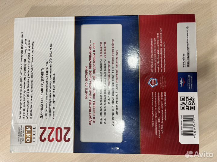 Огэ история 2022