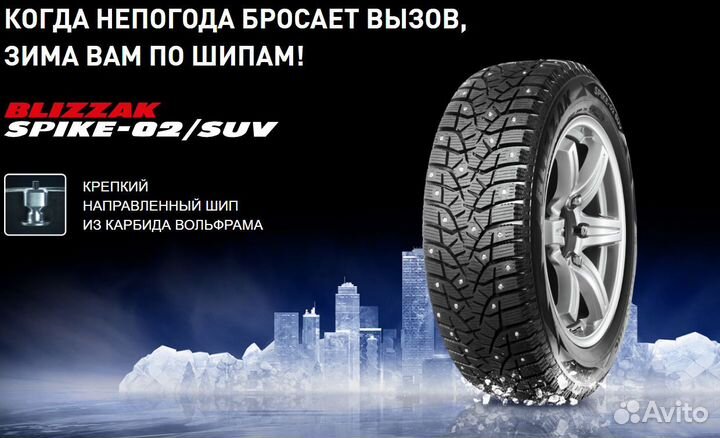 Bridgestone Blizzak Spike-02 SUV 205/70 R15 96T