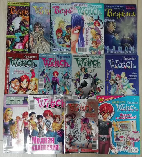 W.I.T.C.H. Спецвыпуски