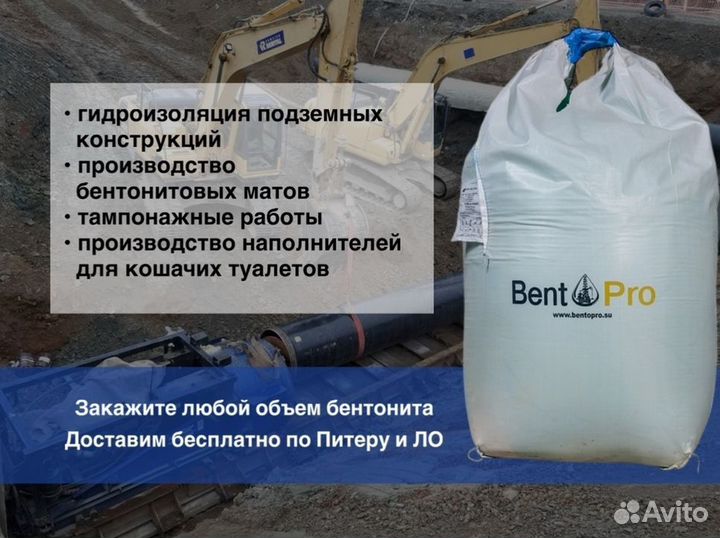 Гранулированный бентонит от 1 тонны