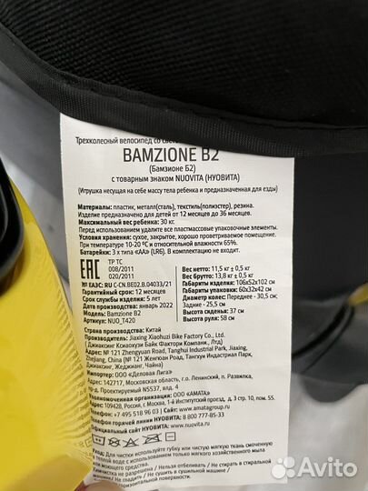 Коляска-велосипед