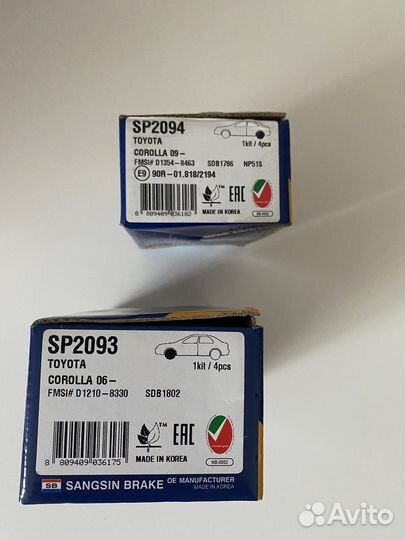 Тормозные колодки передниеи задние toyota