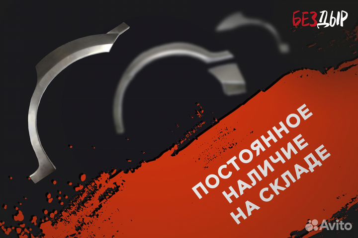 Левая Opel Астра F арка