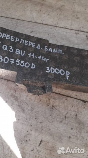 Абсорбер переднего бампера Audi Q3 8U С 2011 По