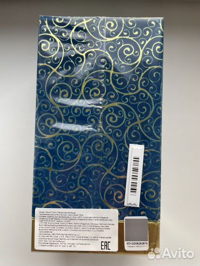 Парфюмерная вода attar azora оригинал