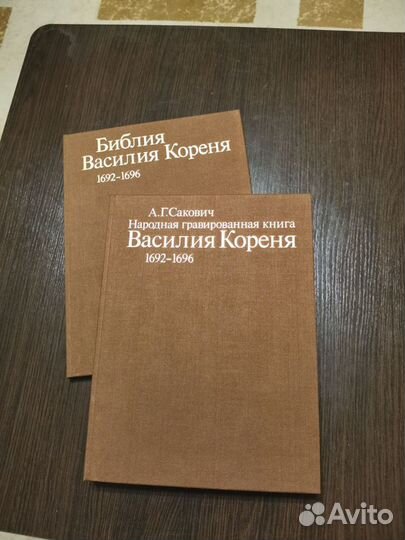 Народная гравированная книга Василия Кореня