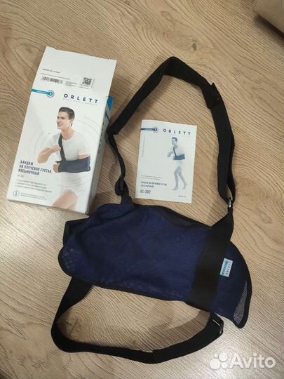 Бандаж для плечевого сустава