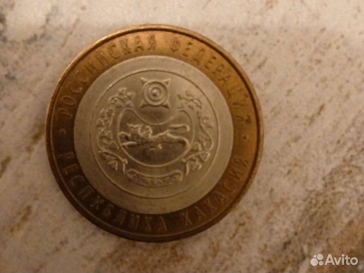 Монета 10 рублей 2007