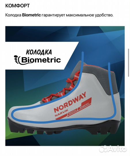 Лыжные ботинки