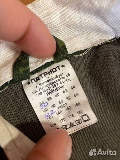 Камуфляжная форма на рост 122