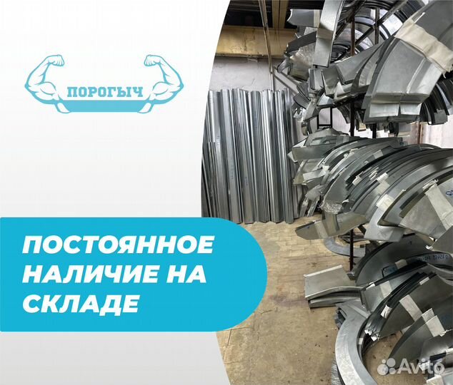 Пороги и арки Hyundai Sonata 4 EF Тагаз Пушкино