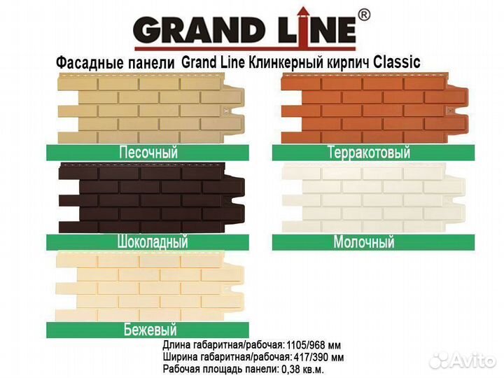 Фасадные панели Grand Line Клинкерный кирпич
