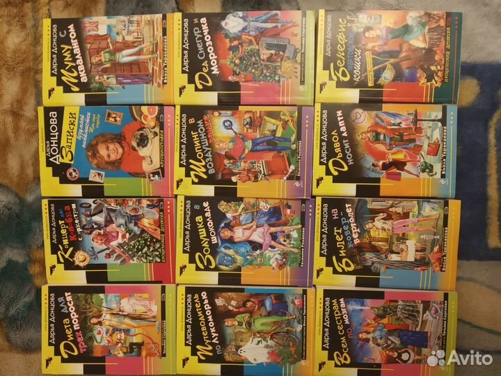 Книги Дарьи Донцовой