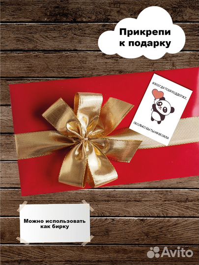 Подарочные мини открытки записки любимому