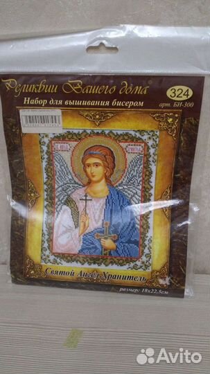 Набор для вышивания бисером иконы