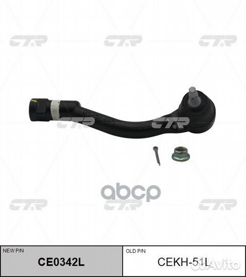 Наконечник рулевой тяги левый KIA optima / HYU