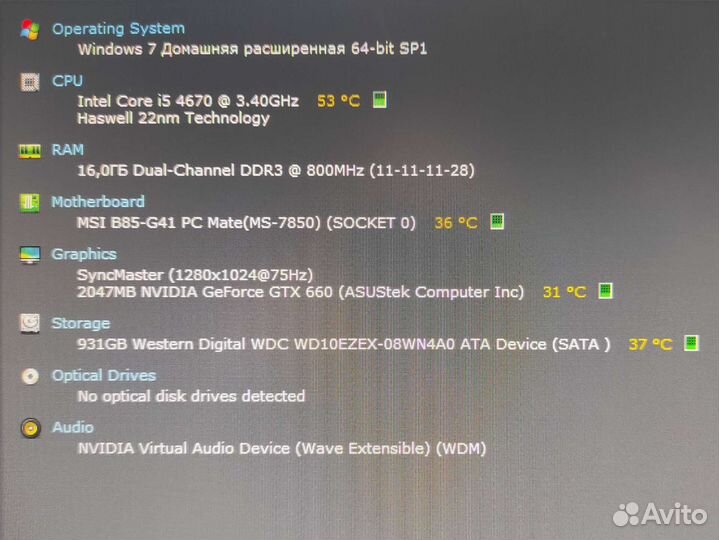 Компьютер в сборе