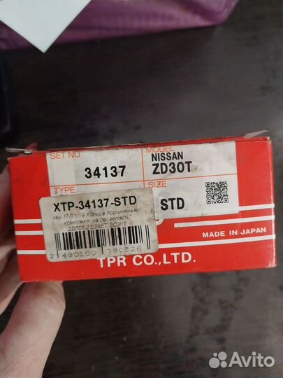 Кольца поршневые