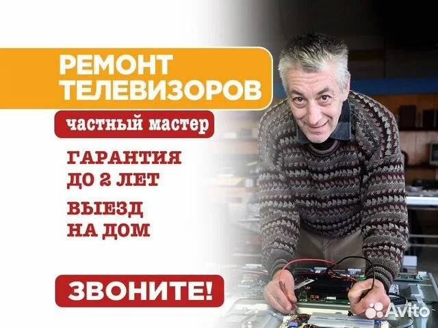 Ремонт телевизоров Ремонт кофемашин