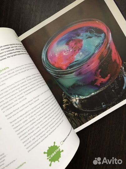 101 рецепт тянучек и липучек