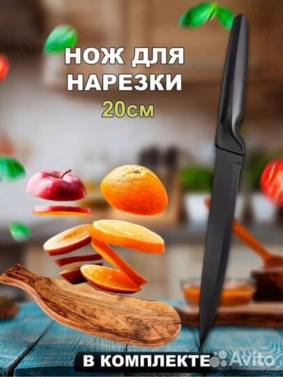 Набор кухонных ножей