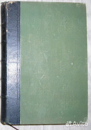 Полное собрание сочинений. том 4-й.Успенский Г