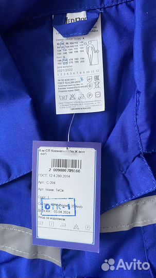 Медицинский костюм женский